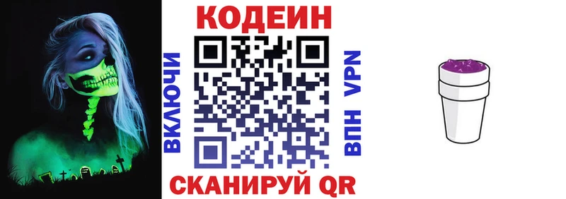 сайты даркнета формула Лысьва Кодеин Purple Drank цена
