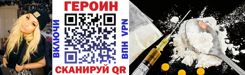 ГЕРОИН Heroin купить Лысьва