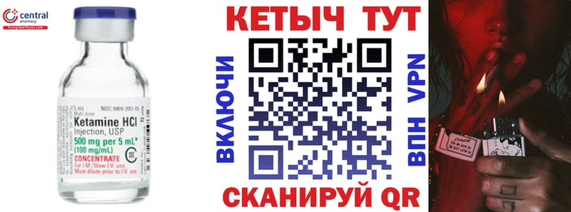 Кетамин ketamine Лысьва