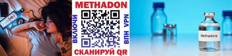 Метадон methadone  hydra tor  Лысьва 