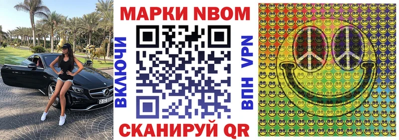 купить наркотики сайты  omg зеркало  Марки NBOMe 1,5мг  Лысьва 